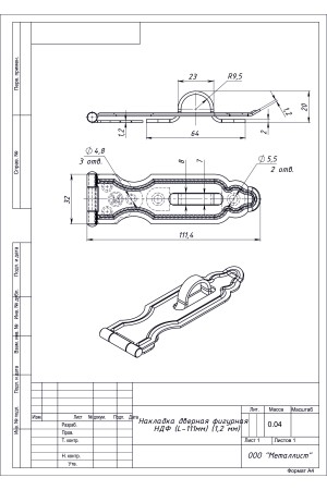 Накладка Дверная Фигурная Ндф (L-111Мм) (100 Шт.) Цинк