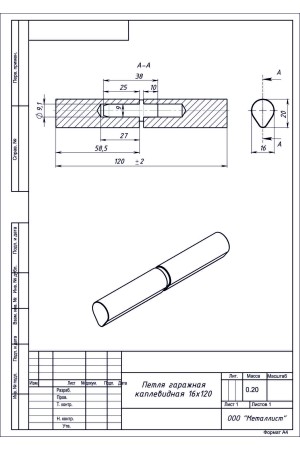Петля Гаражная Каплевидная 16*120 (40 Шт.) Б/П