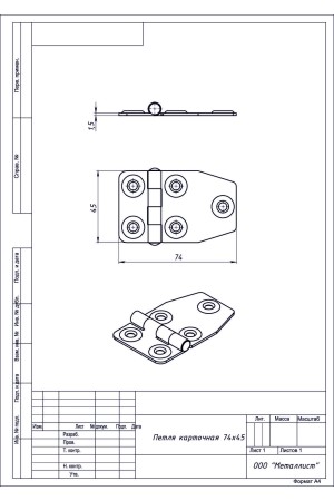 Петля Карточная 74*45 (150 Шт.) Цинк