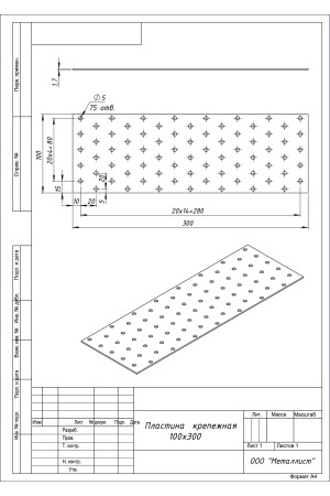 Пластина Крепёжная 100*300 (15 Шт.) Гоц