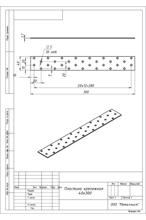 Пластина Крепёжная 40*300 (20 Шт.) Гоц