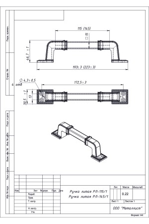 Ручка Литая Рл-115/1 (10 Шт.) Пол. Бронза