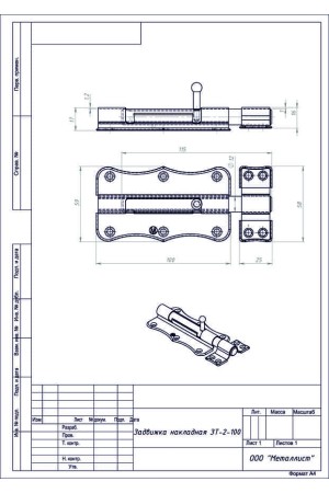 Задвижка Накладная Зт-2-100 (30 Шт.) Пол. Белый