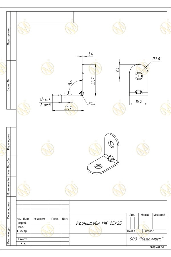 Кронштейн Мк 25*25 (1000 Шт.) Гоц