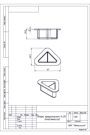 Опора Треугольная H=25 (200 Шт.) Пластмас.