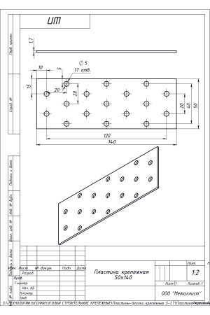 Пластина Крепёжная 50*140 (50 Шт.) Гоц