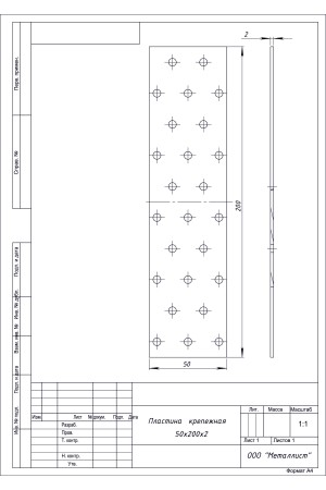 Пластина Крепёжная  50*200 (50 Шт.) Гоц