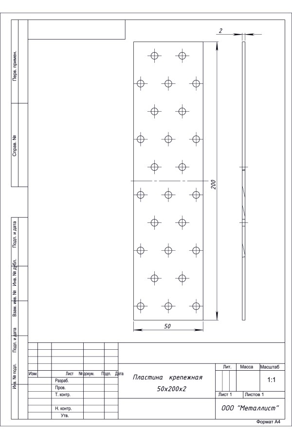 Пластина Крепёжная  50*200 (50 Шт.) Гоц