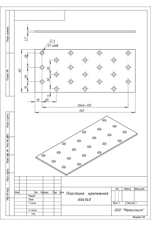 Пластина Крепёжная  60*140 (50 Шт.) Гоц