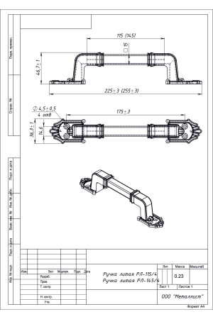 Ручка Литая Рл-115/4 (10 Шт.) Пол. Бронза