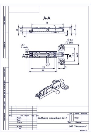 Задвижка Накладная Зт-1 (150 Шт.) Пол. Белый