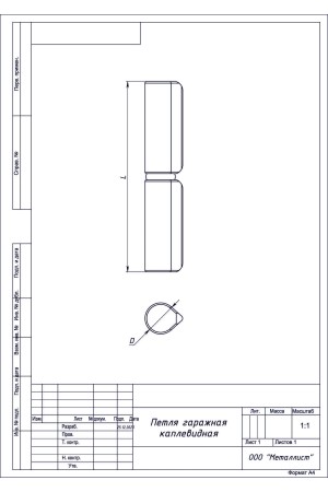 Петля Гаражная Каплевидная 12*80 (120 Шт.) Б/П