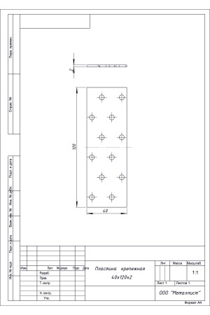 Пластина Крепёжная  40*120 (100 Шт.) Гоц