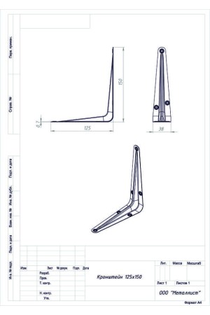 Кронштейн 125*150 (40 Шт.) Пол. Белый