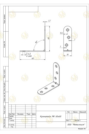 Кронштейн Мк 60*60 (250 Шт.) Пол. Белый