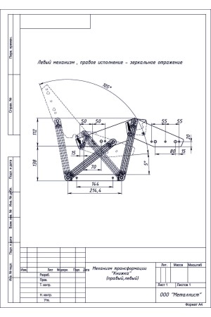 Механизм Трансформации «Книжка» (3 Шт.) Цинк