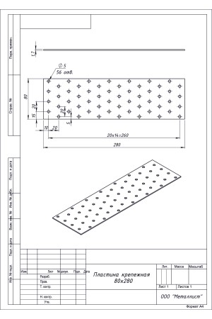 Пластина Крепёжная 80*280 (20 Шт.) Гоц