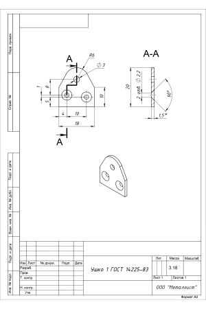 Ушко 1 Гост 14225-83 (500 Шт.) Грунт