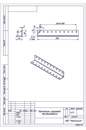 Крепление Ступеней 30*30*200*2.0 (50 Шт.) Цинк