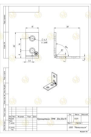 Кронштейн Пмк 30*30*15 (Прямоугольный) (400 Шт.) Цинк