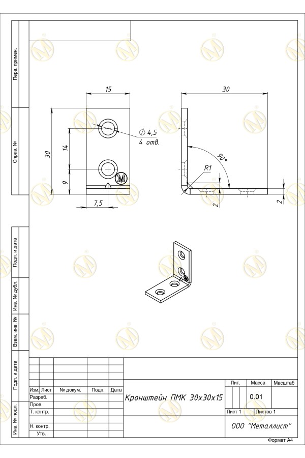 Кронштейн Пмк 30*30*15 (Прямоугольный) (400 Шт.) Цинк