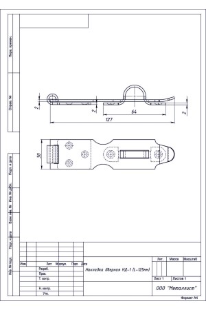 Накладка Дверная Нд1 (L-125 Мм) (100 Шт.) Б/П