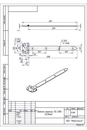 Петля-Стрела Пс-590 (3Мм) (10 Шт.) Б/П