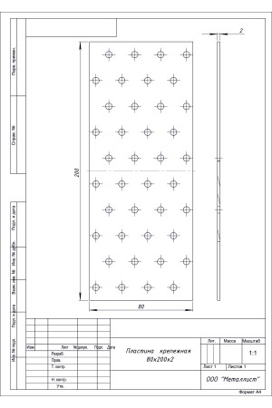 Пластина Крепёжная  80*200 (30 Шт.) Цинк