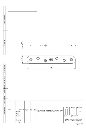 Пластина Крепежная Пк-120 (300 Шт.) Цинк