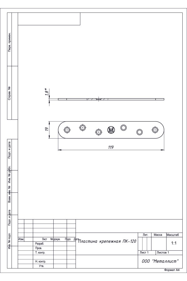 Пластина Крепежная Пк-120 (300 Шт.) Цинк