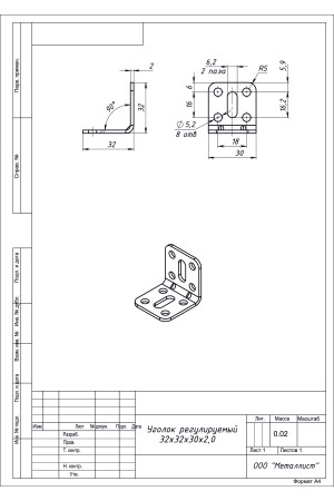 Уголок Регулируемый 32*32*30*2.0 (400 Шт.) Цинк