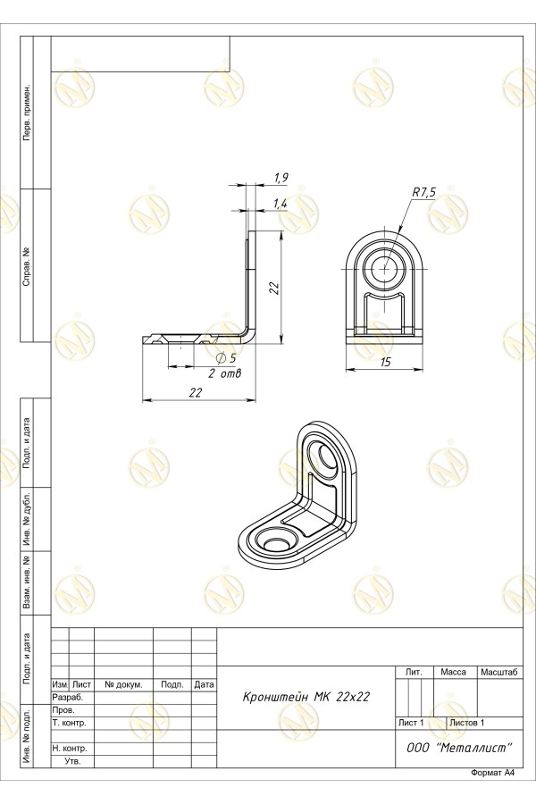 Кронштейн Мк 22*22 (1000 Шт.) Цинк