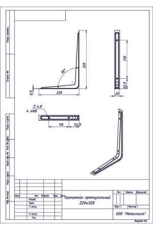 Кронштейн Прямоугольный 220*320 (20 Шт.) Пол. Белый