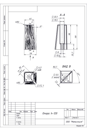 Опора Мебельная H=120 (50 Шт.) Пластмас. Коричневая