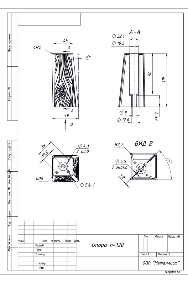 Опора Мебельная H=120 (50 Шт.) Пластмас. Коричневая