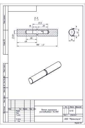 Петля Гаражная Каплевидная 14*100 (70 Шт.) Б/П