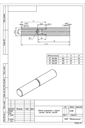 Петля Гаражная С Шаром 20*100 (30 Шт.) Б/П