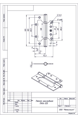 Петля Накладная Пну-125 (20 Шт.) Пол. Белый