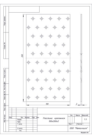 Пластина Крепёжная 100*200 (30 Шт.) Гоц