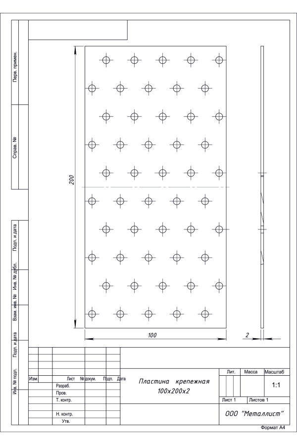 Пластина Крепёжная 100*200 (30 Шт.) Гоц