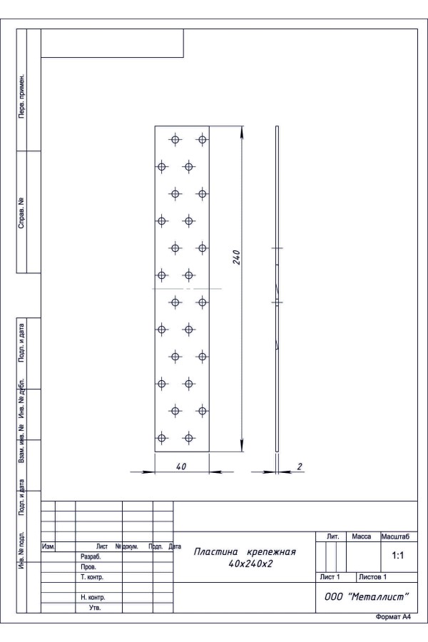 Пластина Крепёжная  40*240 (30 Шт.) Гоц