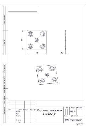 Пластина Крепежная Пк 48*48*1,2 (300 Шт.) Цинк