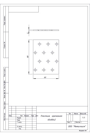 Пластина Крепёжная  60*80 (50 Шт.) Гоц