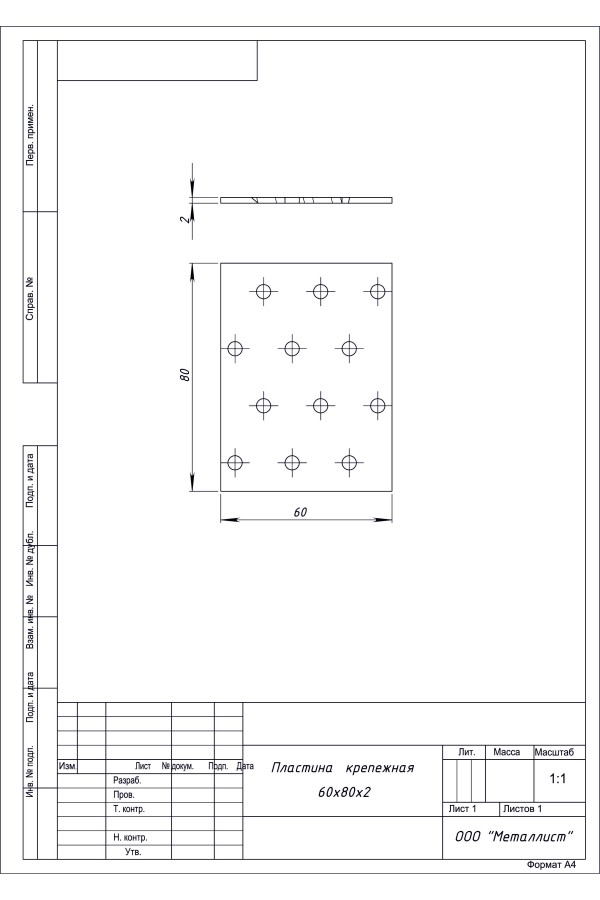 Пластина Крепёжная  60*80 (50 Шт.) Гоц