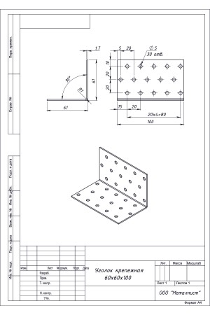 Уголок Крепежный 60*60*100 (40 Шт.) Гоц
