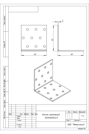 Уголок Крепежный 60*60*60 (50 Шт.) Цинк