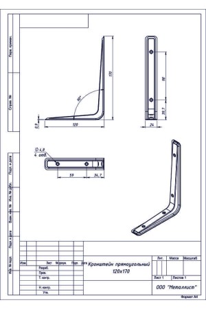 Кронштейн Прямоугольный 120*170 (40 Шт.) Пол. Белый