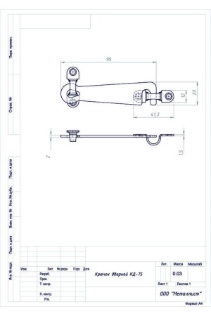 Крючок Дверной Кд-75 (150 Шт.) Цинк