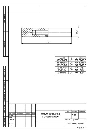 Петля Гаражная 32*160 (С Подшипником) (8 Шт.) Б/П