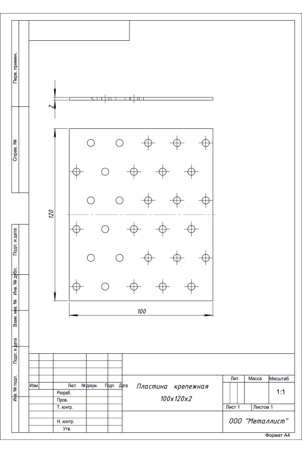 Пластина Крепёжная 100*120 (30 Шт.) Гоц